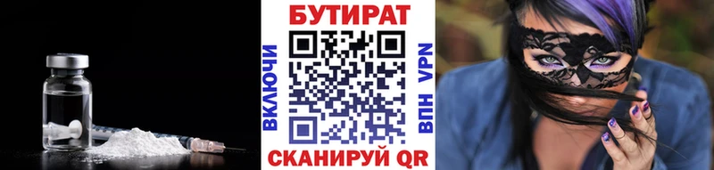 Купить закладки  Фёдоровский  БУТИРАТ жидкий экстази 