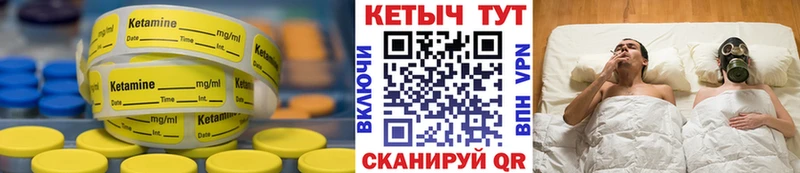 Кетамин ketamine Фёдоровский