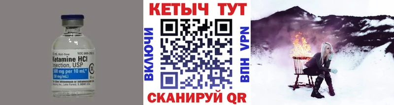 КЕТАМИН VHQ  Купить  Фёдоровский 