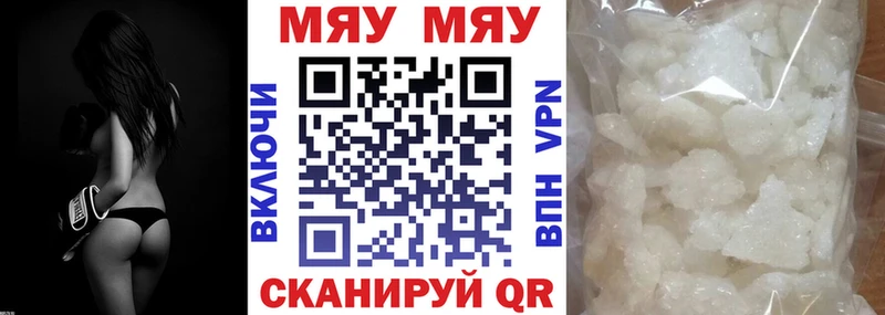 МЯУ-МЯУ VHQ  Купить где  Фёдоровский 